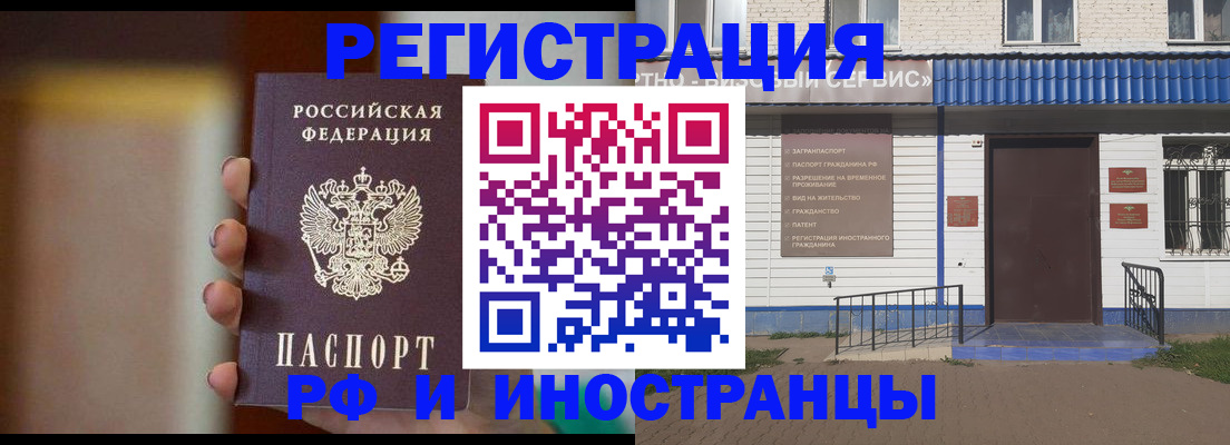 прописка паспорт в Меленках