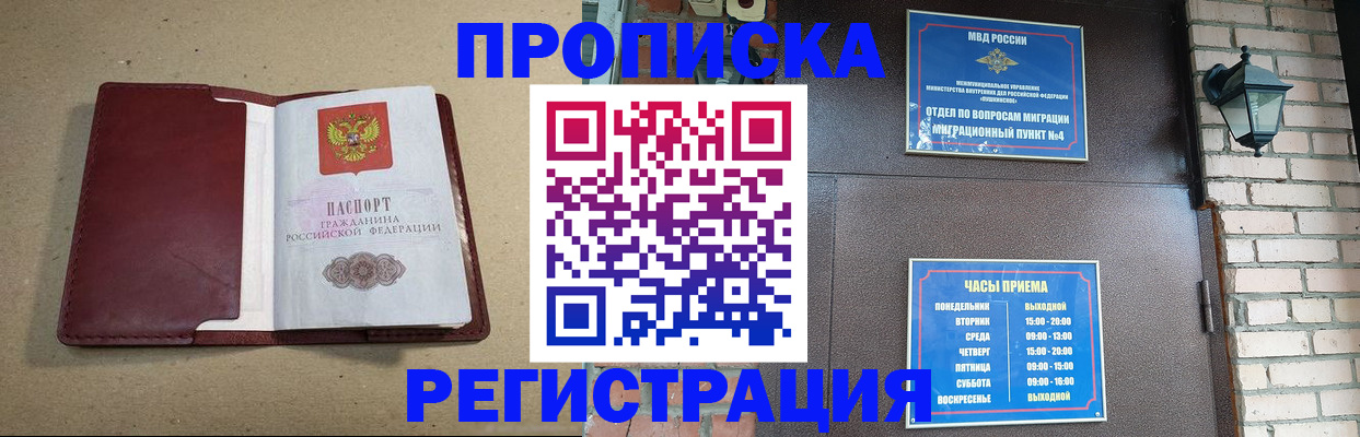 прописка для школы в Меленках